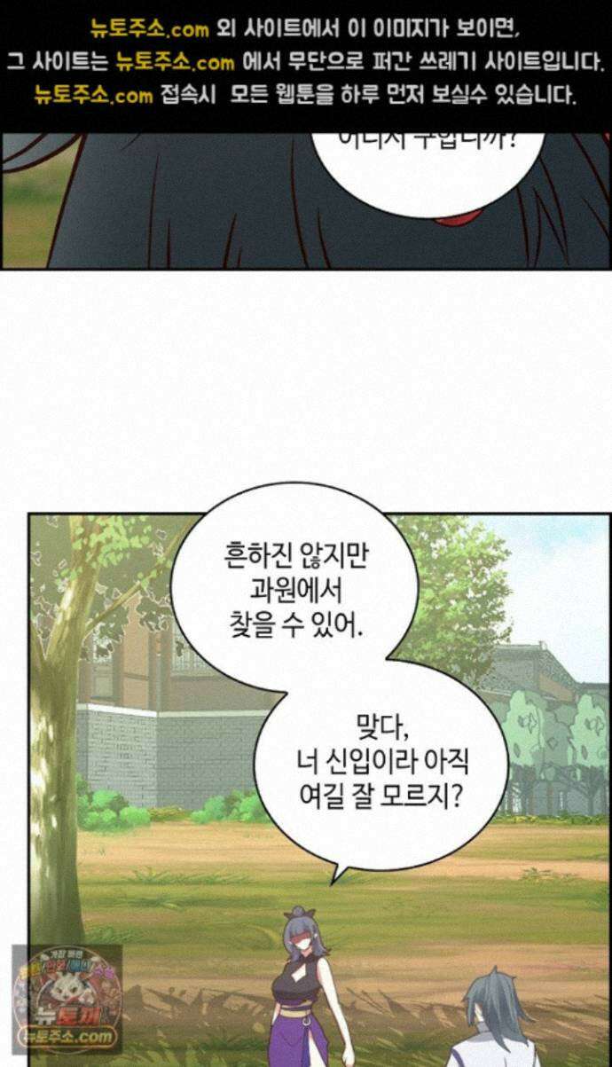 무련전봉 1999화 34