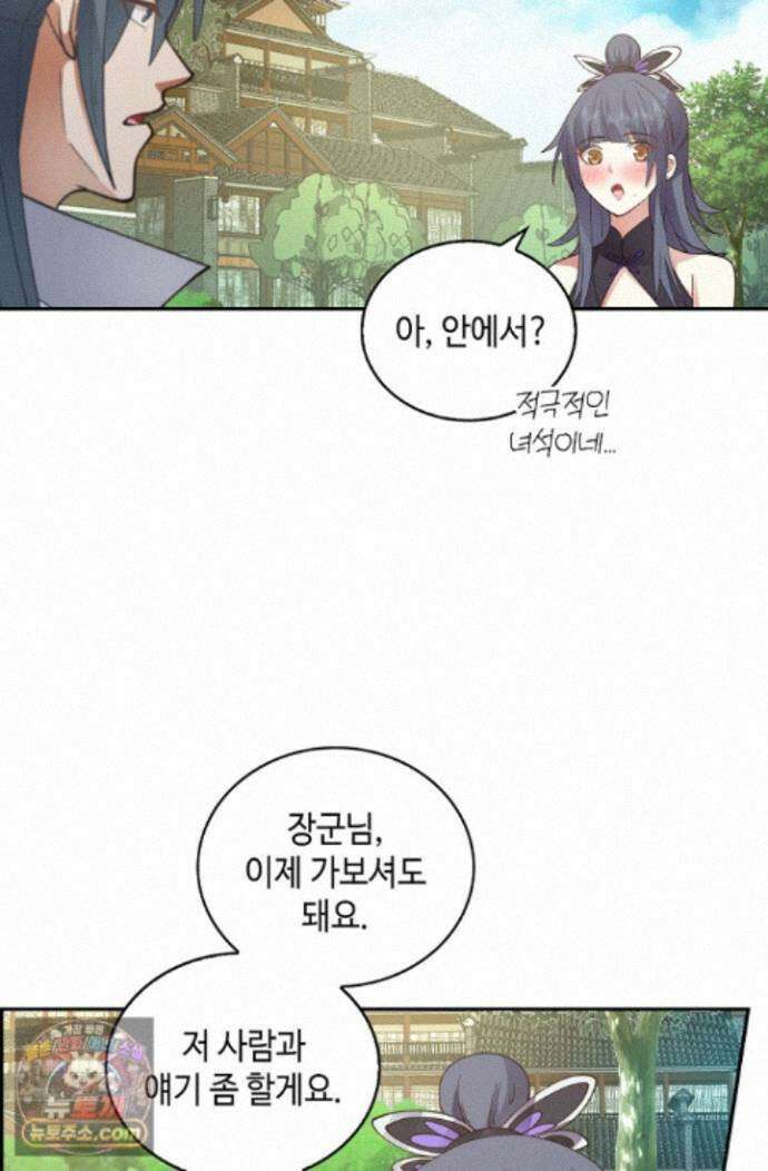 무련전봉 1999화 36