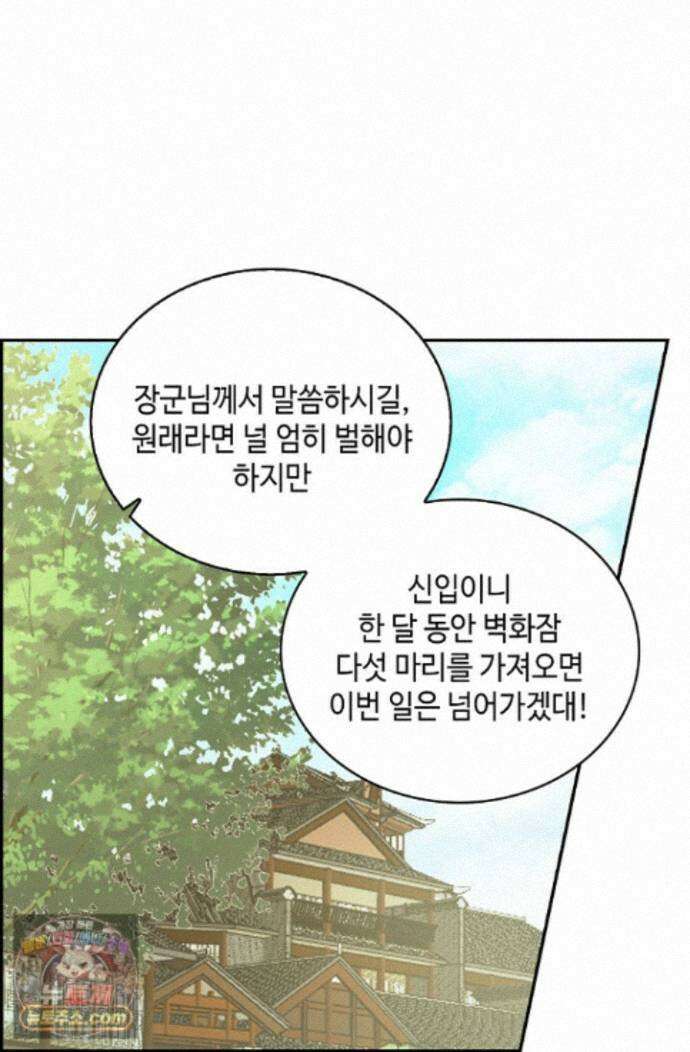 무련전봉 1999화 39