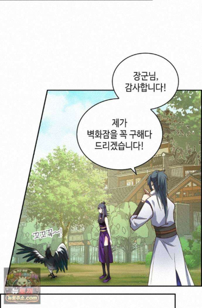 무련전봉 1999화 40