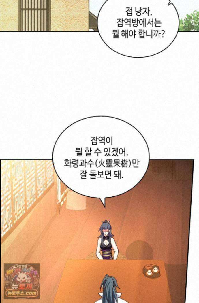 무련전봉 1999화 42