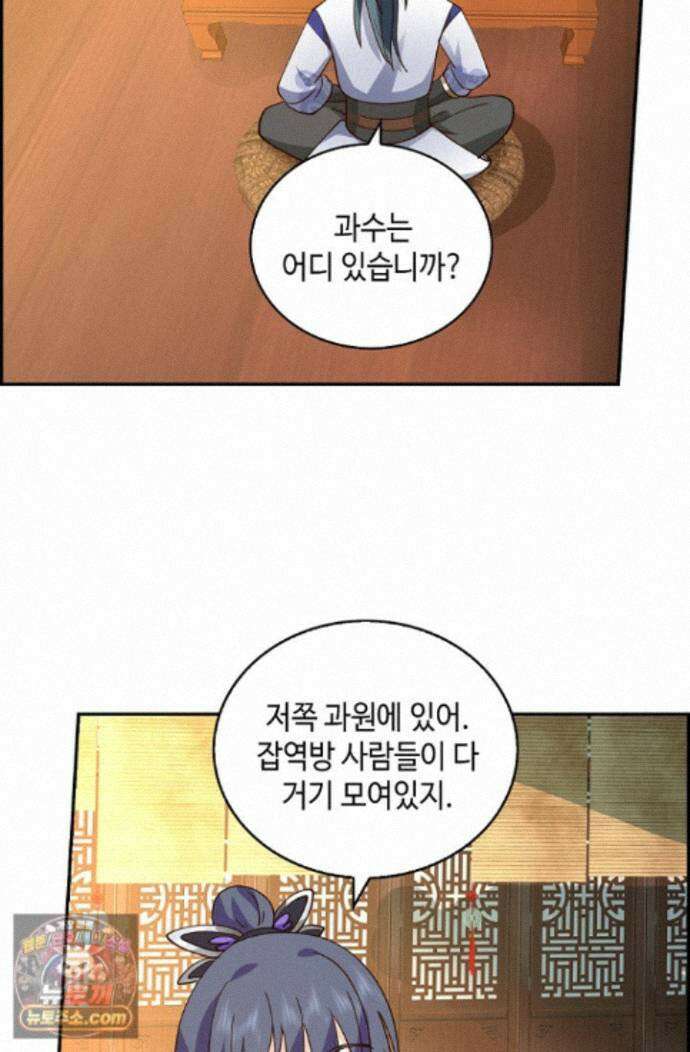 무련전봉 1999화 43