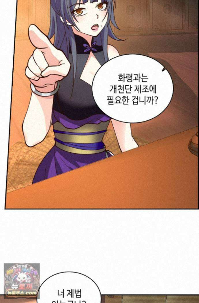 무련전봉 1999화 44
