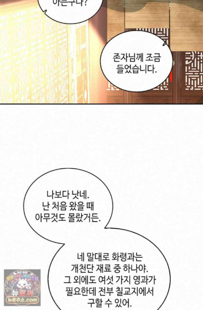 무련전봉 1999화 45