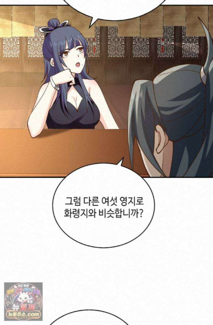 무련전봉 1999화 46