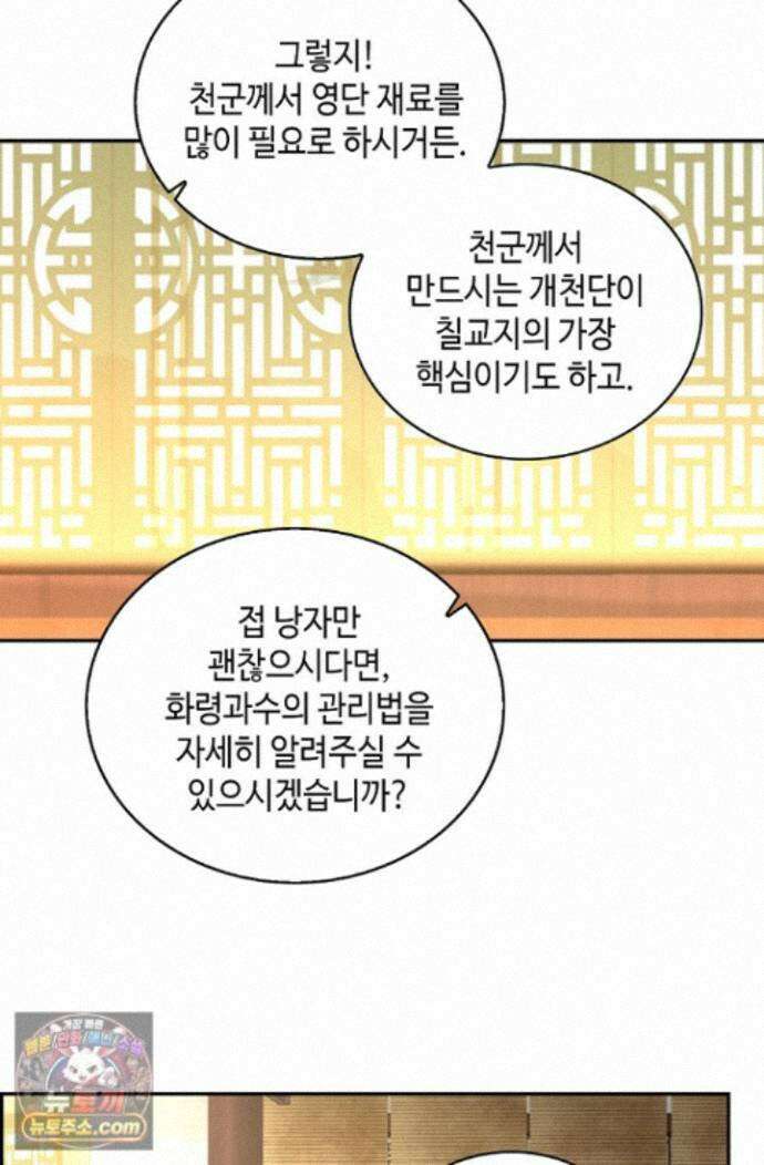 무련전봉 1999화 47