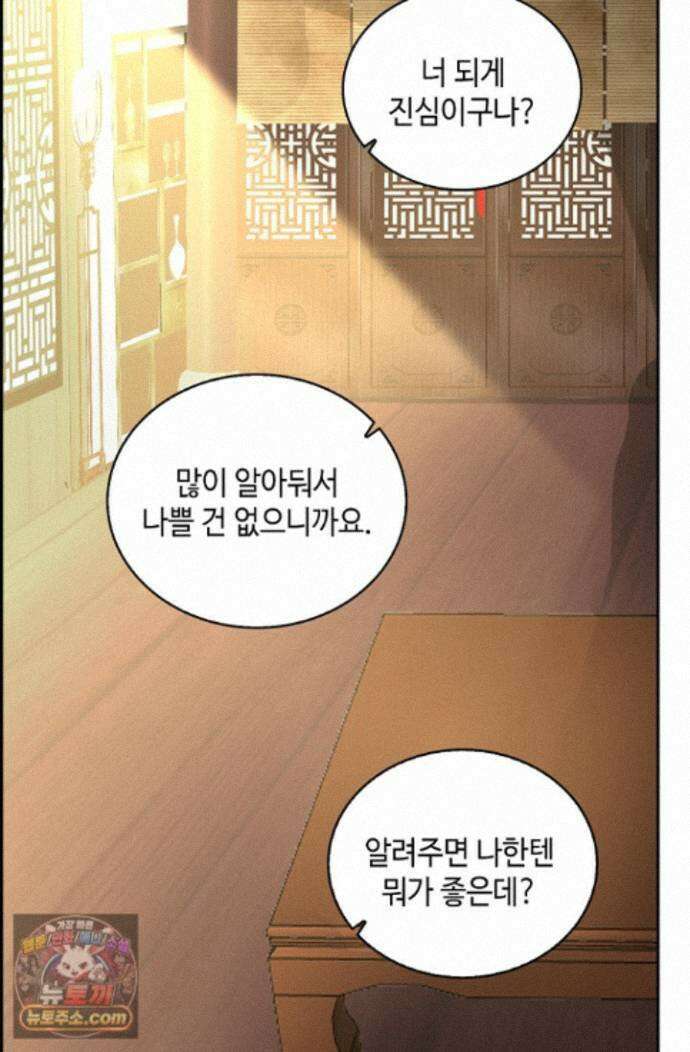 무련전봉 1999화 48