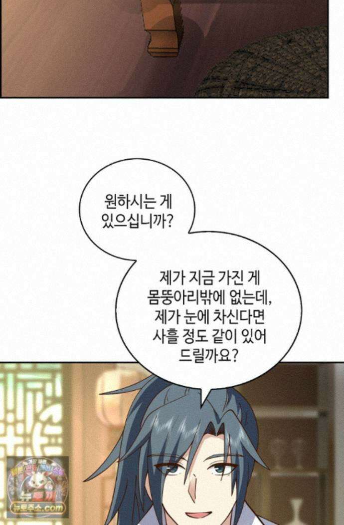 무련전봉 1999화 49