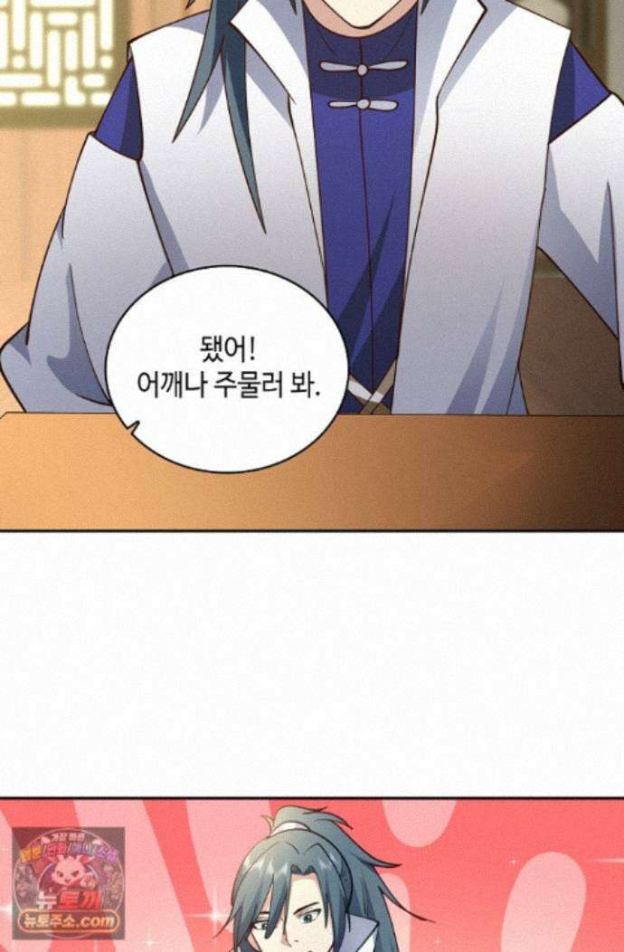 무련전봉 1999화 50