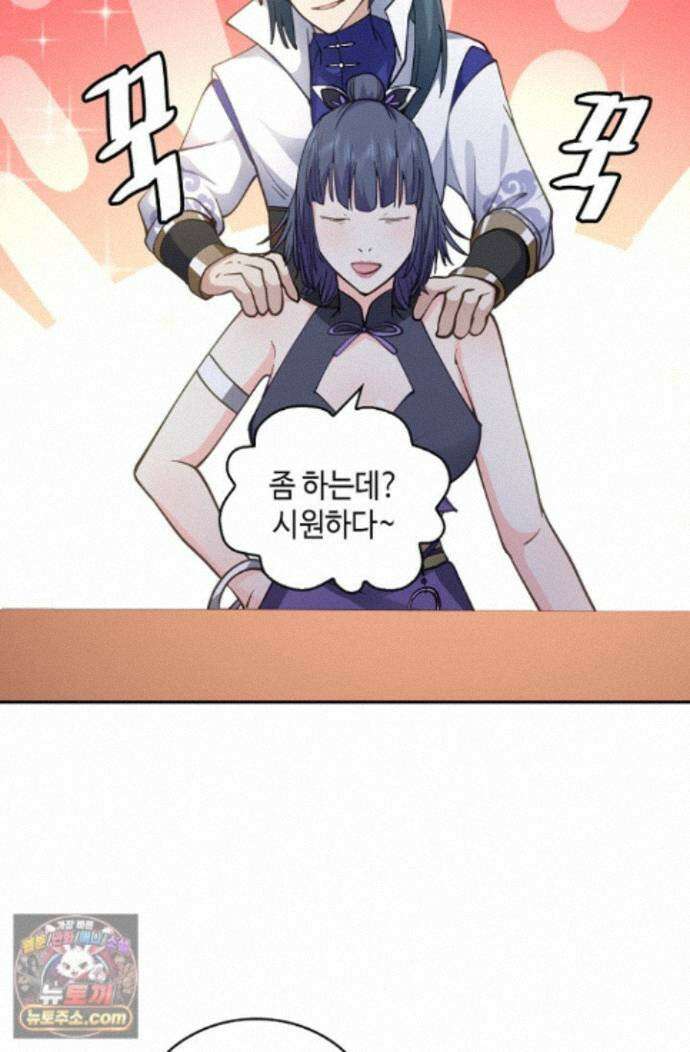 무련전봉 1999화 51