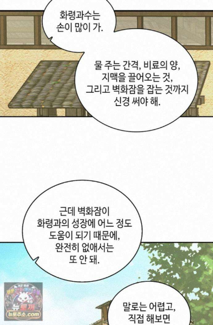 무련전봉 1999화 52