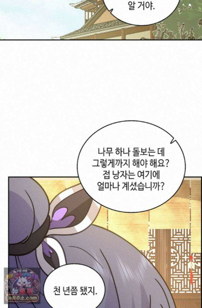 무련전봉 1999화 53