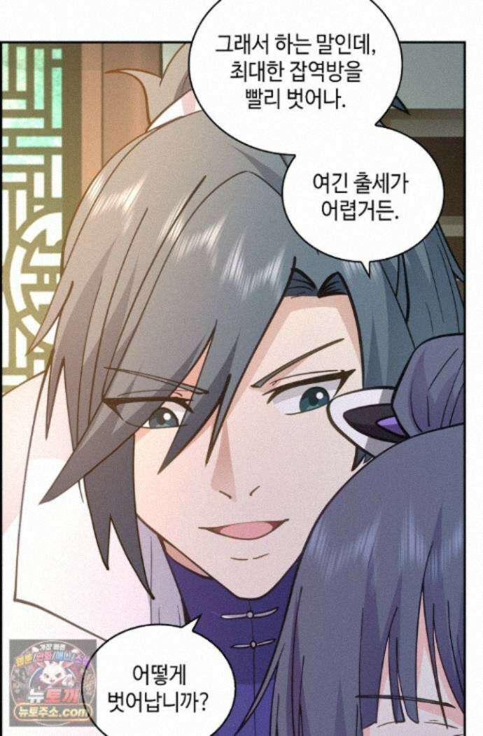 무련전봉 1999화 55