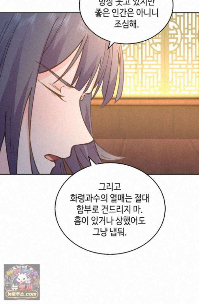 무련전봉 1999화 57