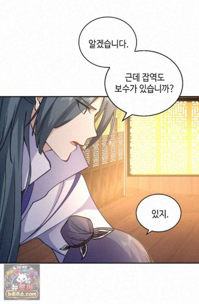무련전봉 1999화 58