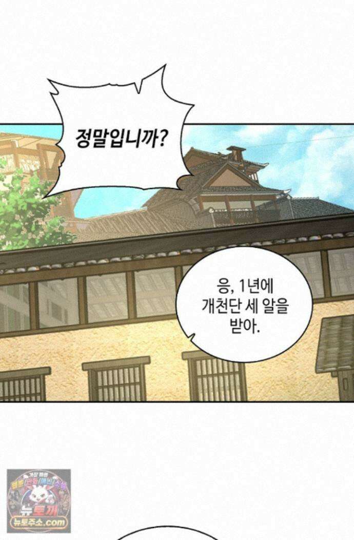무련전봉 1999화 59