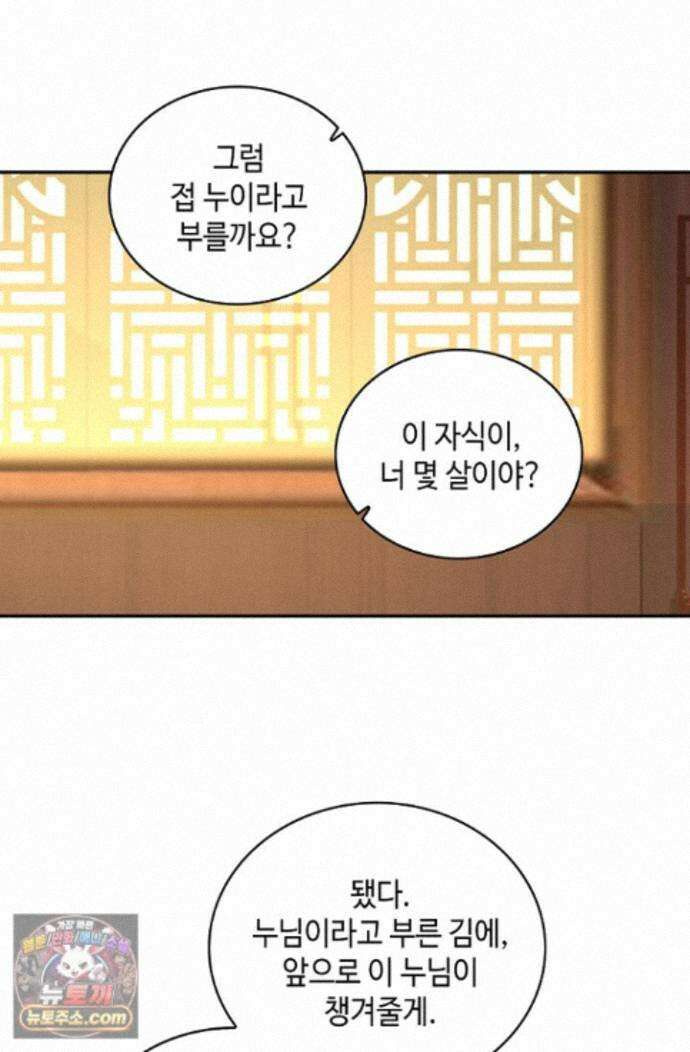 무련전봉 1999화 61