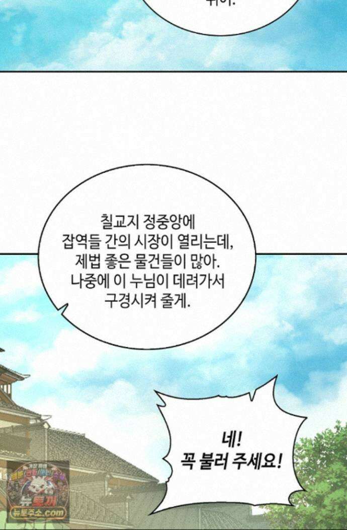 무련전봉 1999화 64