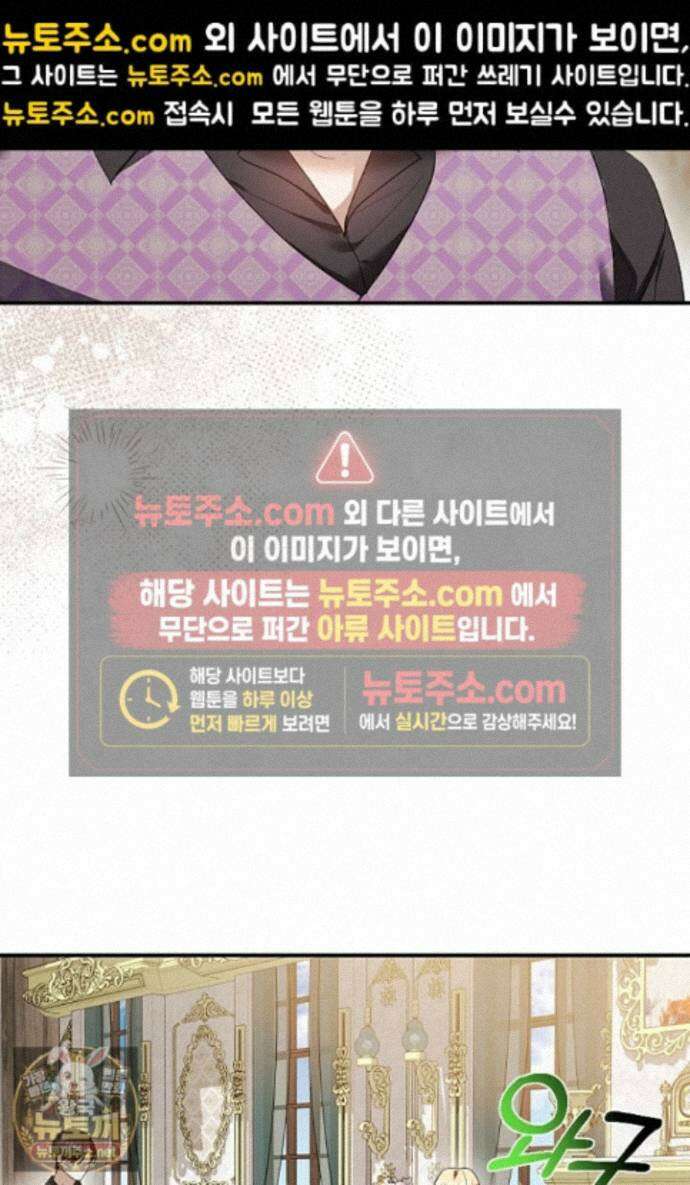 흑막 공작이 계약 결혼을 제안했다 101화 7