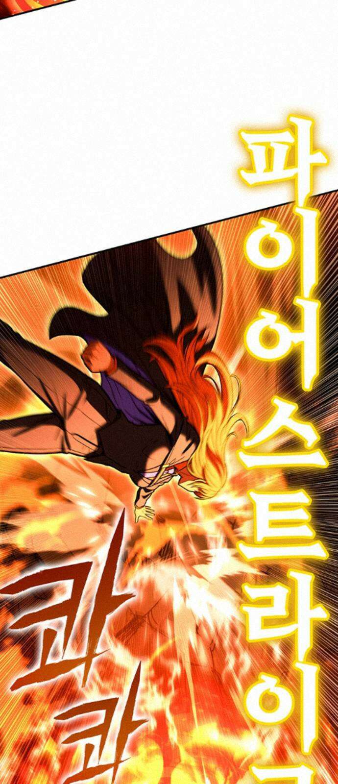 열렙전사 3부 142화 - 전멸? 8