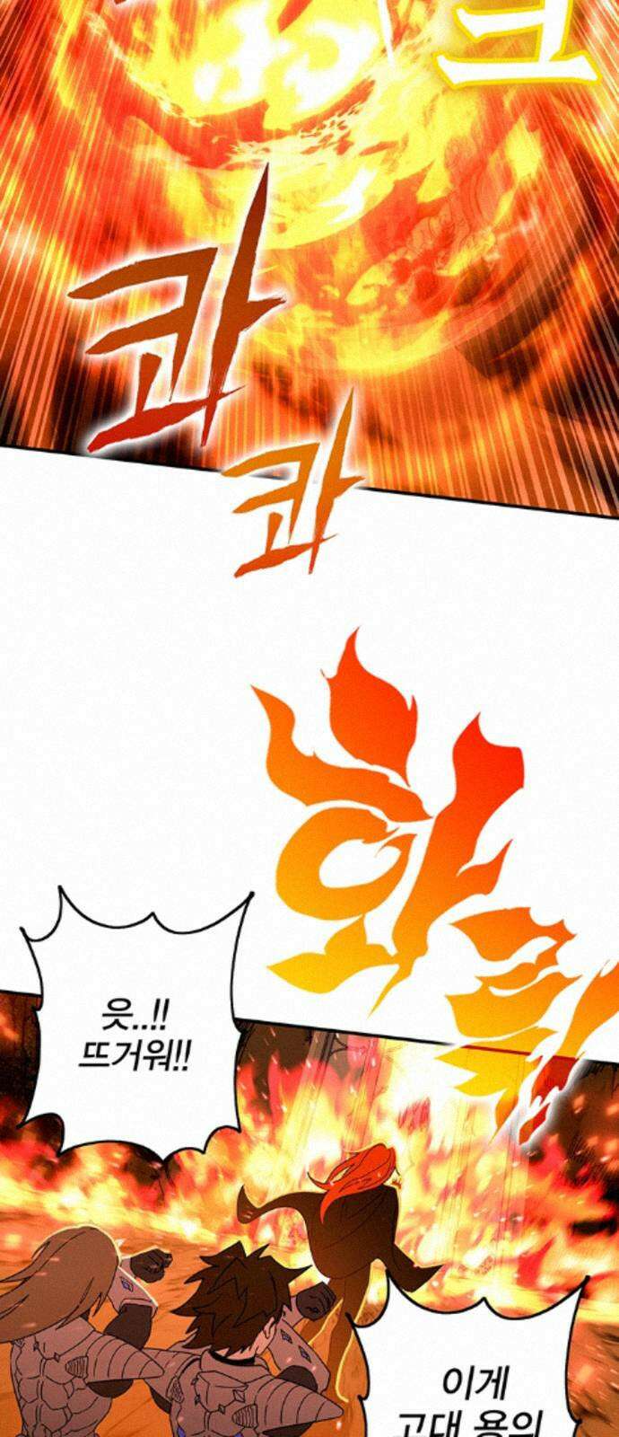 열렙전사 3부 142화 - 전멸? 9