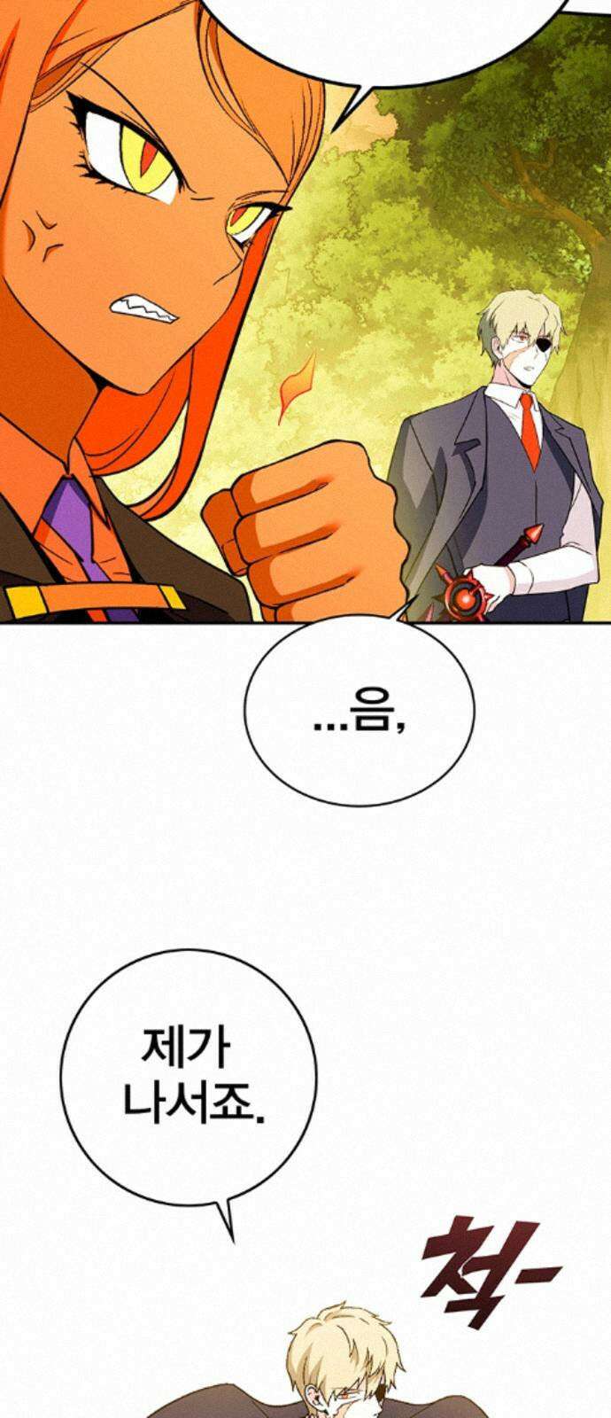 열렙전사 3부 142화 - 전멸? 13