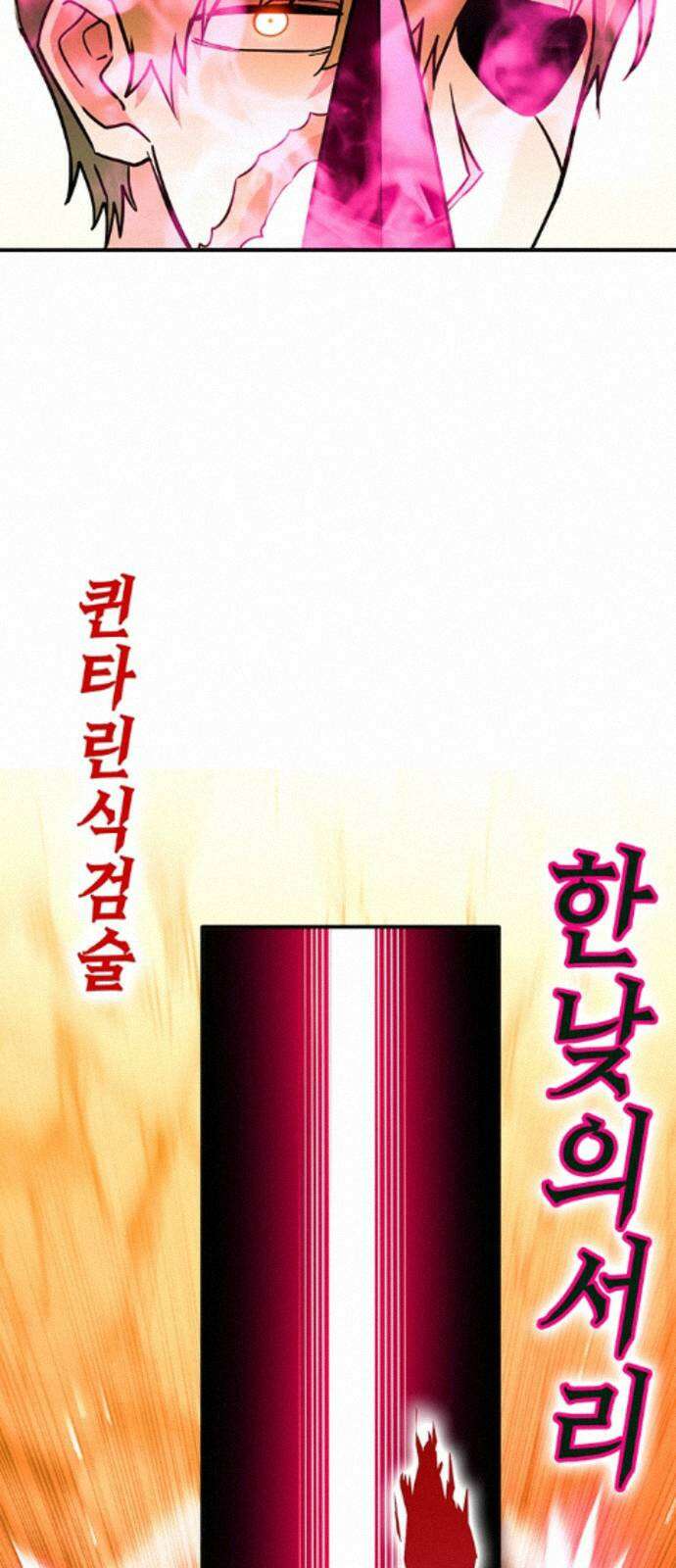 열렙전사 3부 142화 - 전멸? 15