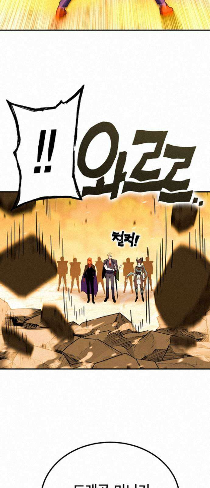 열렙전사 3부 142화 - 전멸? 17
