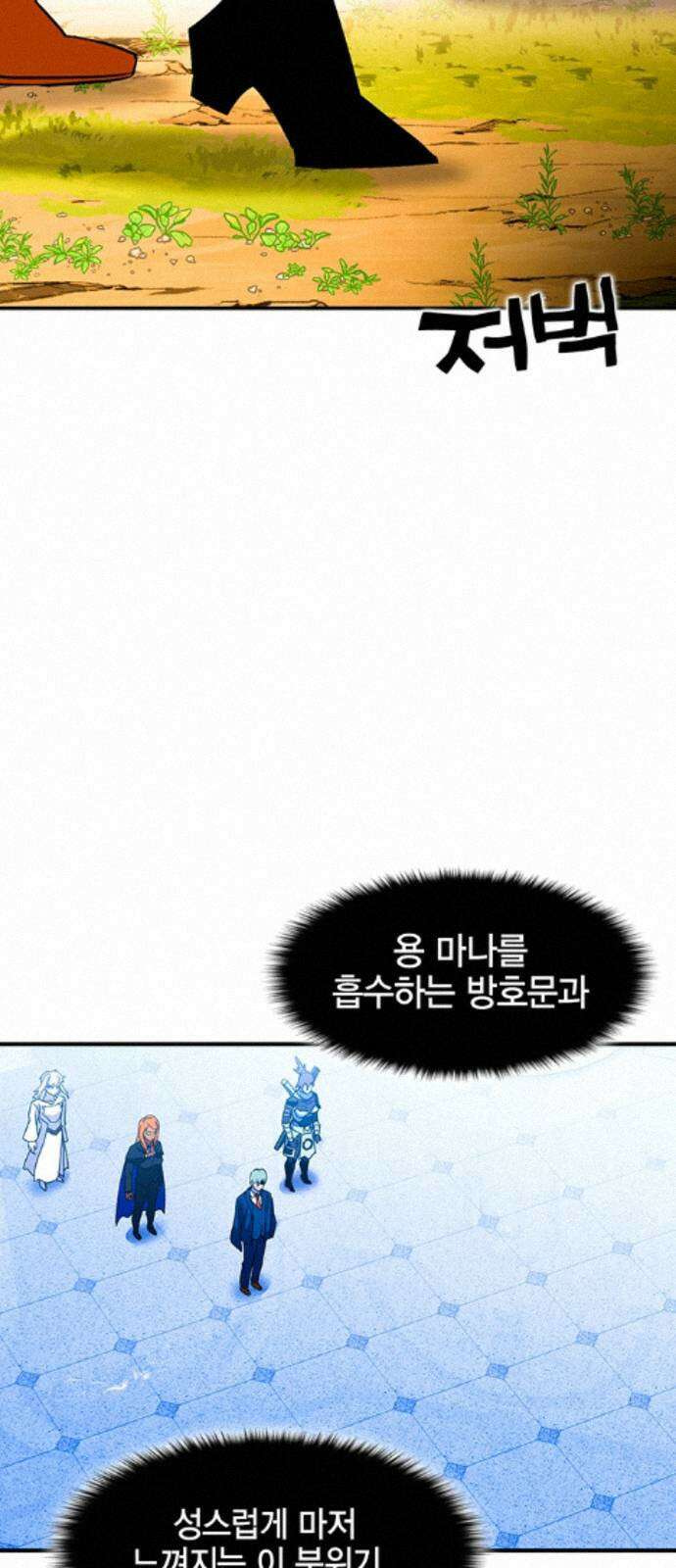 열렙전사 3부 142화 - 전멸? 19
