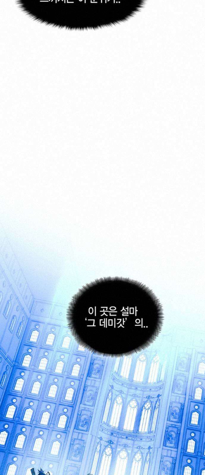 열렙전사 3부 142화 - 전멸? 20