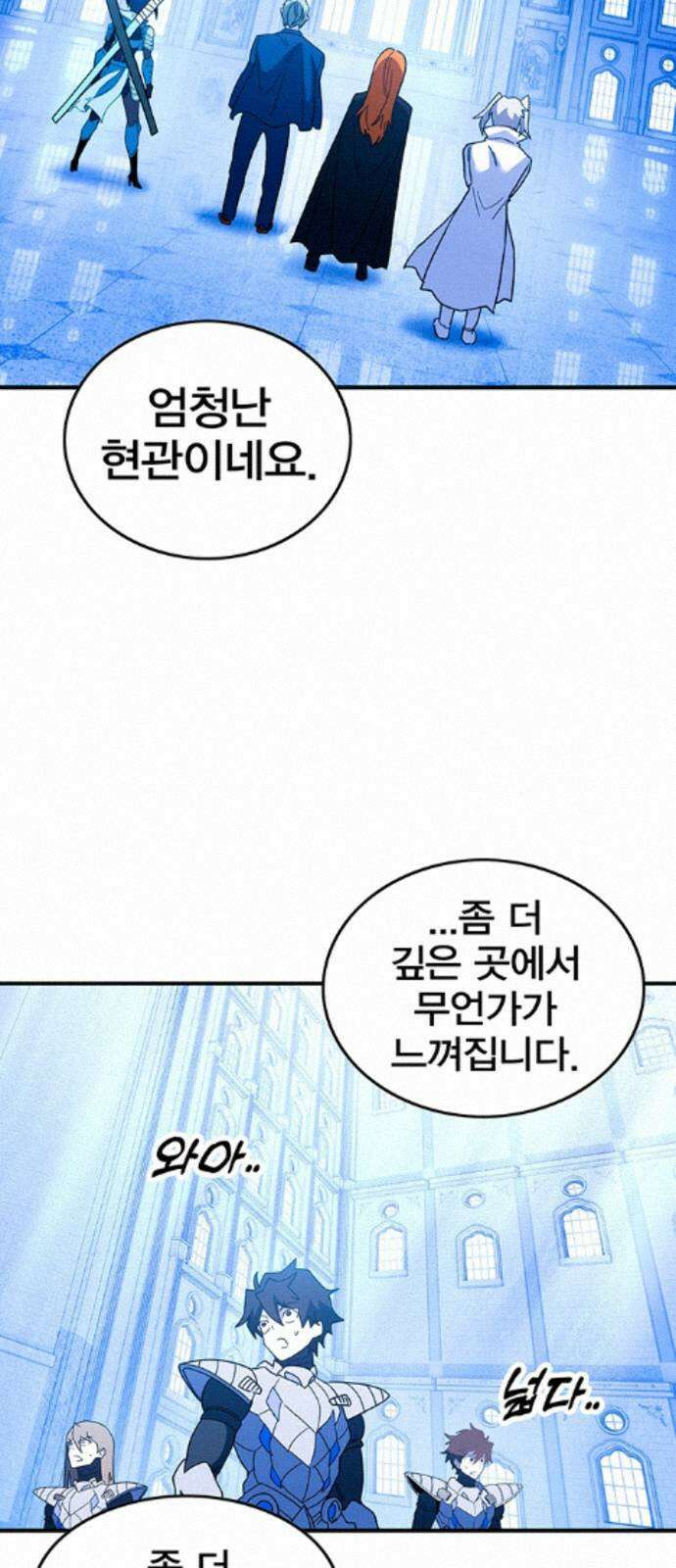 열렙전사 3부 142화 - 전멸? 21