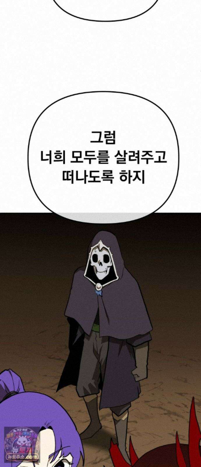 절세미남 망나니 해골 되다 97화: 끝이다! 6