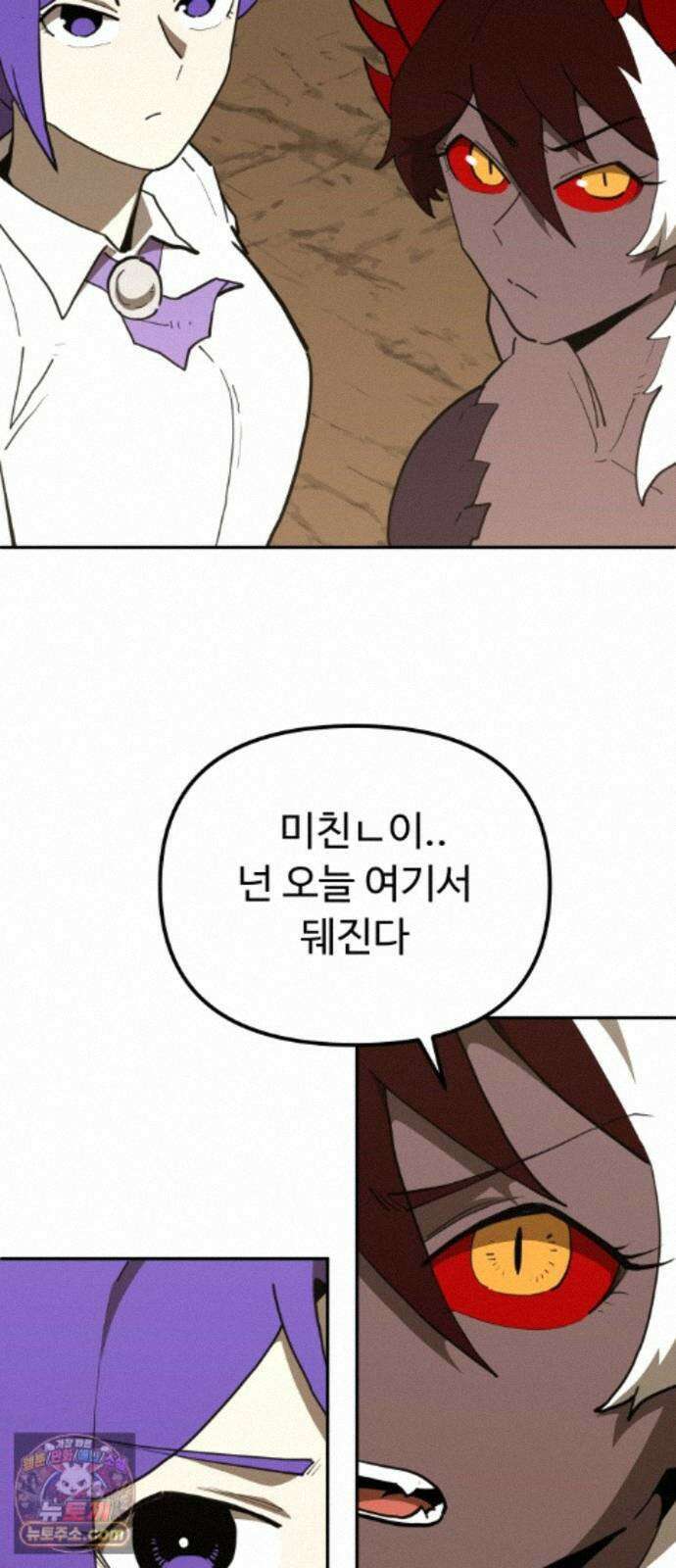 절세미남 망나니 해골 되다 97화: 끝이다! 7