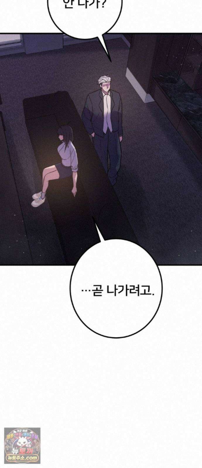 소년경찰 52화 2