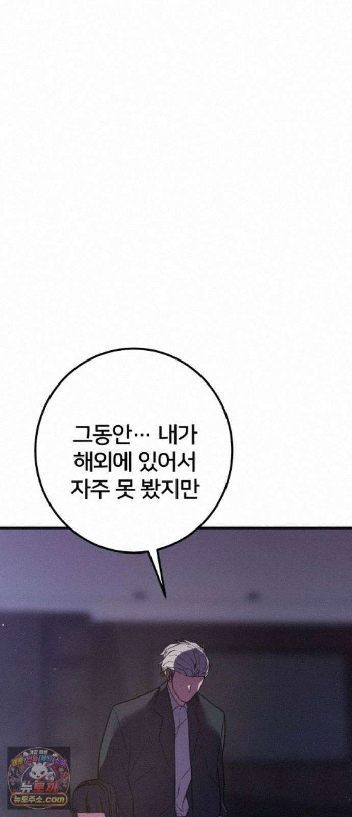 소년경찰 52화 4