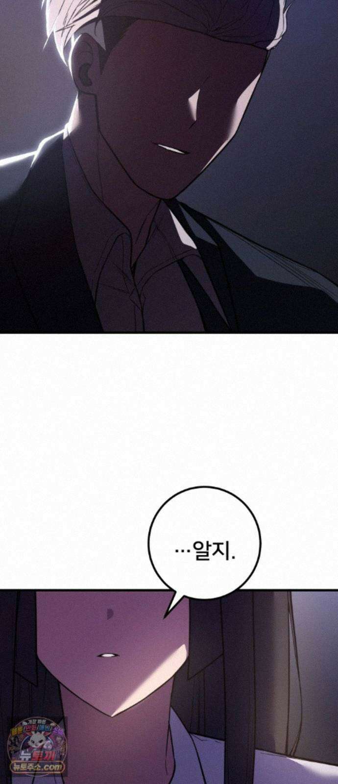 소년경찰 52화 6