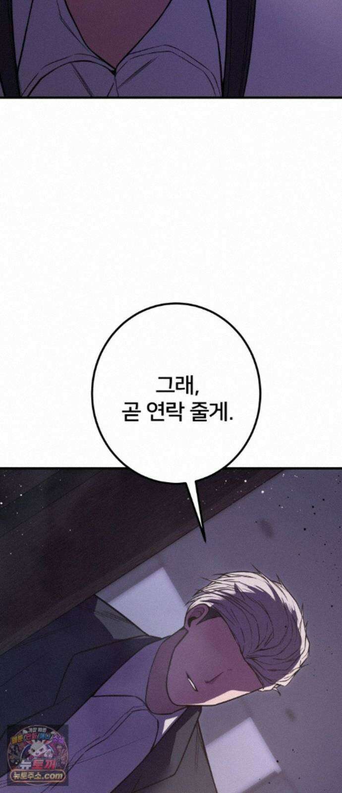 소년경찰 52화 7