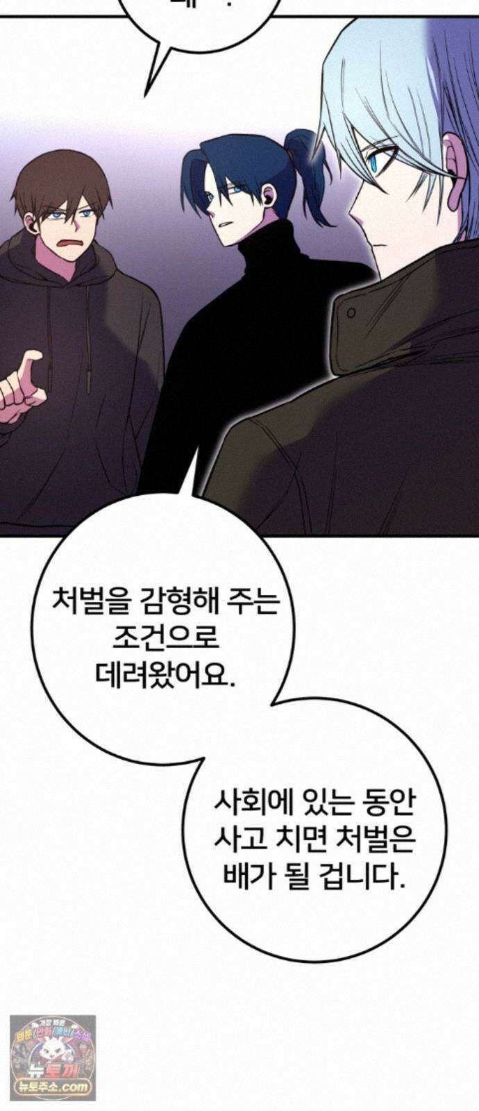 소년경찰 52화 14