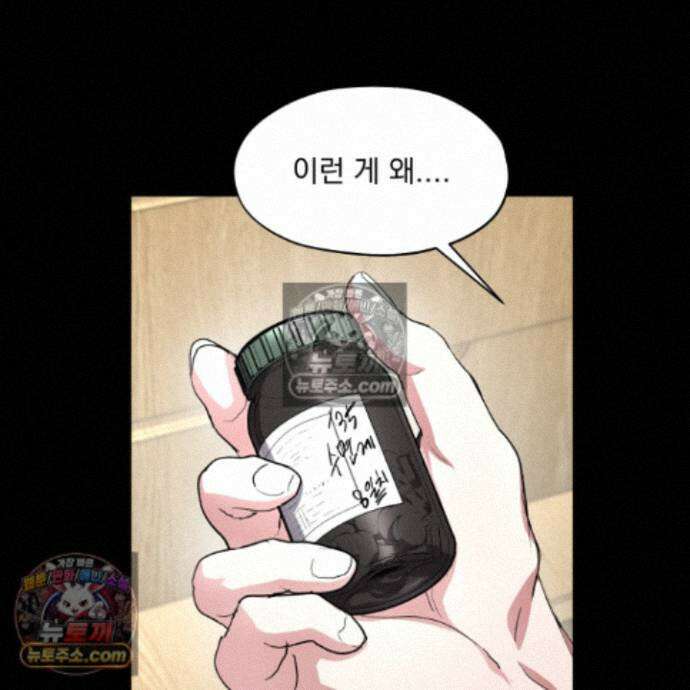 전능한 그대의 요람 26화 4