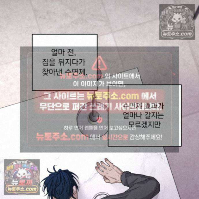 전능한 그대의 요람 26화 6