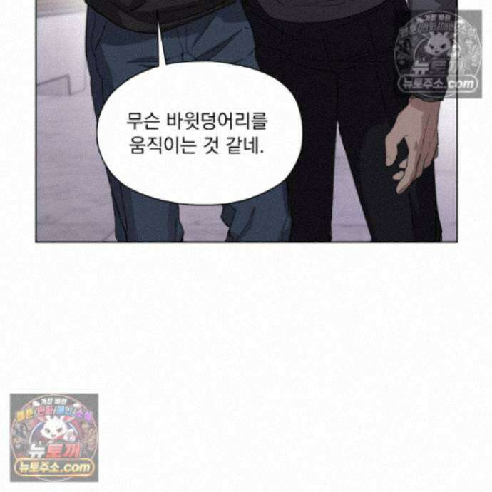 전능한 그대의 요람 26화 12