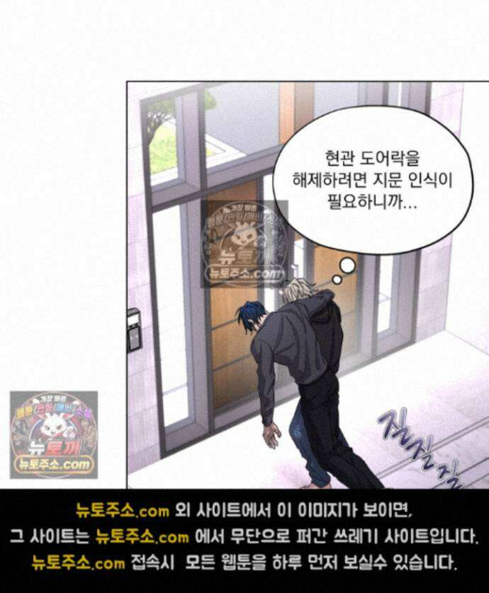 전능한 그대의 요람 26화 13