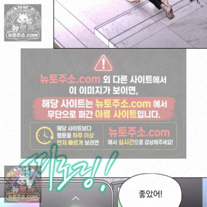 전능한 그대의 요람 26화 14