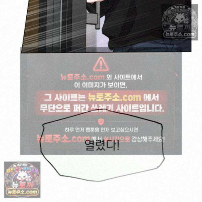 전능한 그대의 요람 26화 17