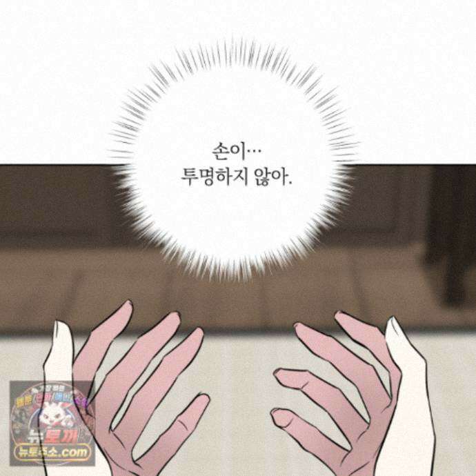 아마도 매일 비 45화 3