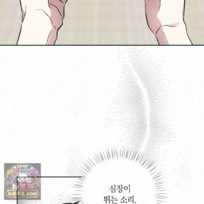 아마도 매일 비 45화 4