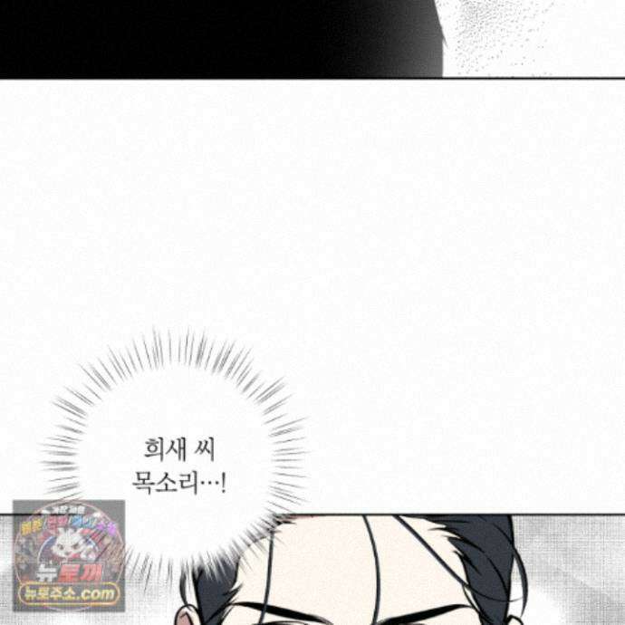 아마도 매일 비 45화 7