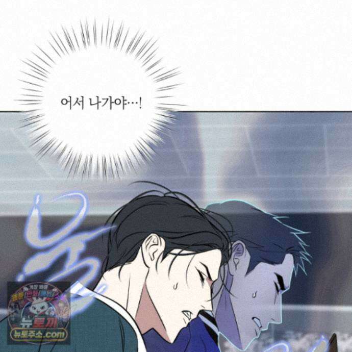 아마도 매일 비 45화 13