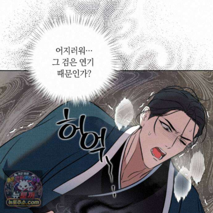아마도 매일 비 45화 15