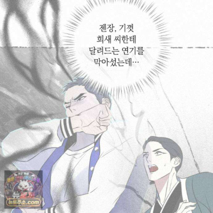 아마도 매일 비 45화 17